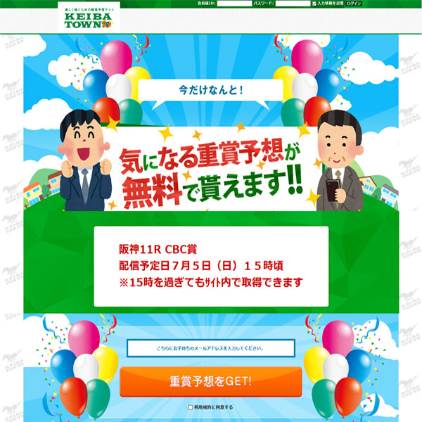 KEIBA TOWN