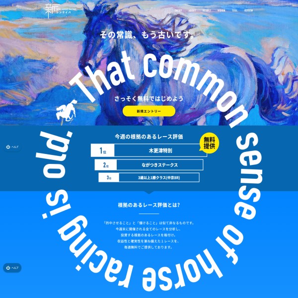 競馬予想サイト【シンケイバ】