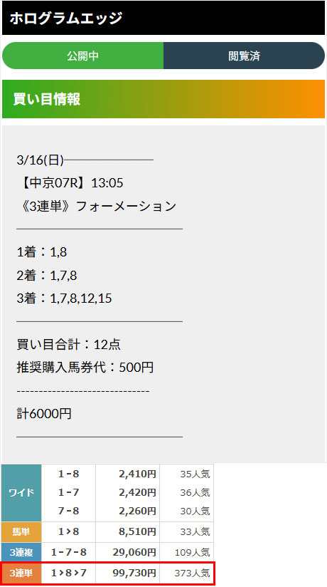 Baxis有料情報