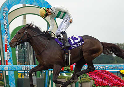 ソウルラッシュ