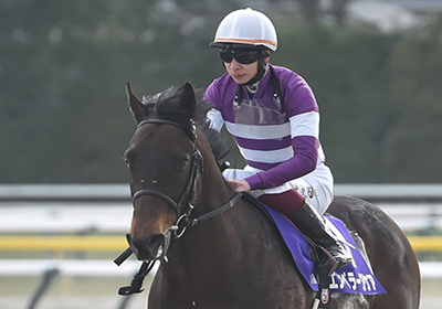 エンペラーワケア