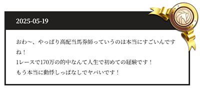 口コミ